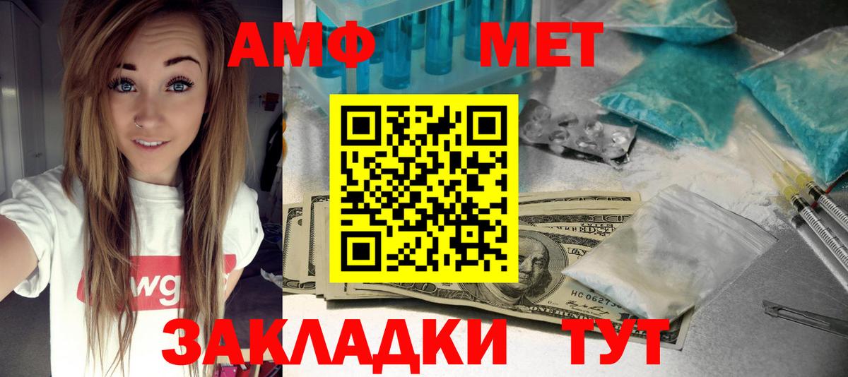 Амфетамин  Вход с VPN  Нововоронеж  Амфетамин 97% 