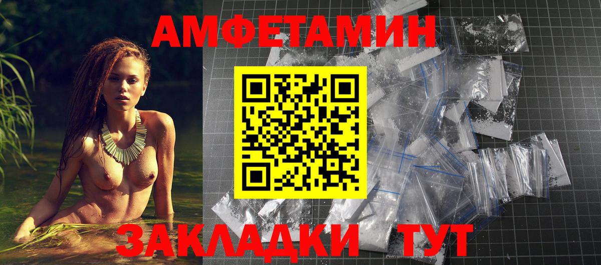 Amphetamine 98% Нововоронеж