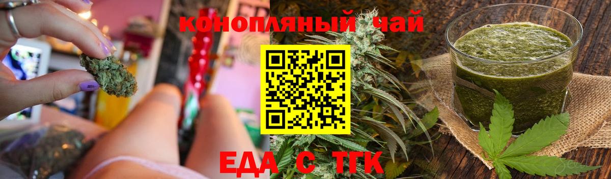 Нововоронеж  Еда ТГК конопля  Вход с VPN 
