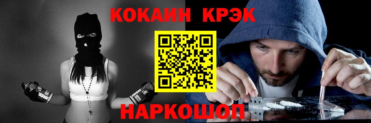 Нововоронеж  Cocaine 99%  Вход с VPN  COCAIN  COCAIN Боливия 