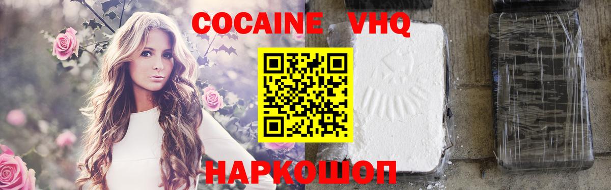 Cocaine Эквадор Нововоронеж