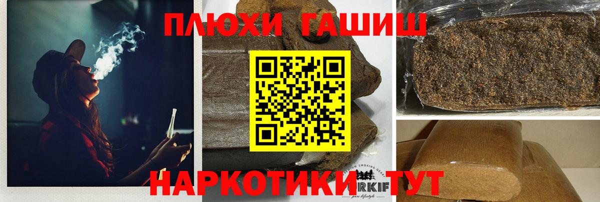 Гашиш гарик Нововоронеж