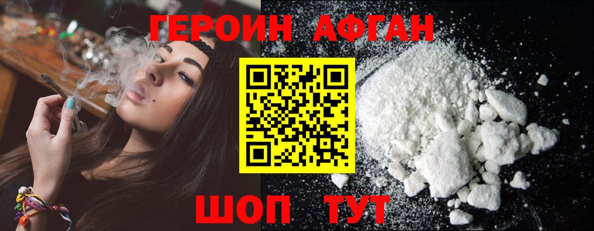 Нововоронеж  ГЕРОИН белый  Вход с VPN 
