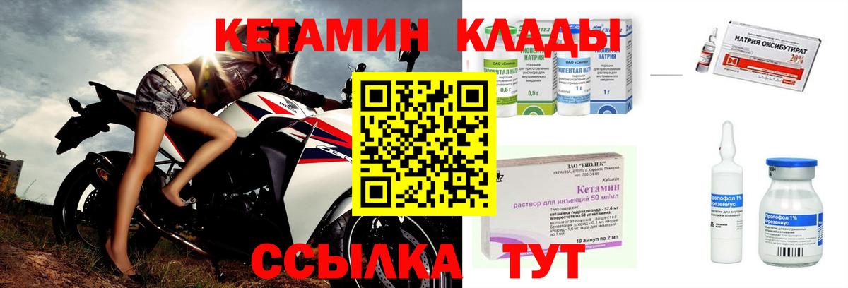 Кетамин VHQ  Вход с VPN  КЕТАМИН VHQ  Нововоронеж 