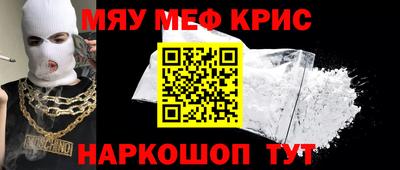 метамфетамин Жуковский