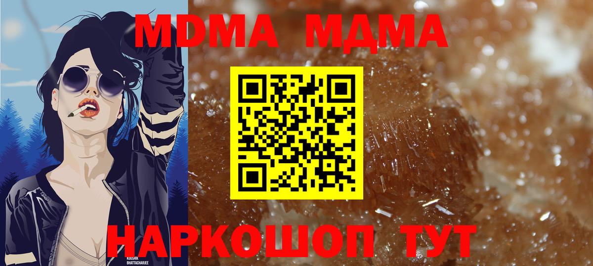 Нововоронеж  MDMA Molly  Вход с VPN  МДМА Molly 