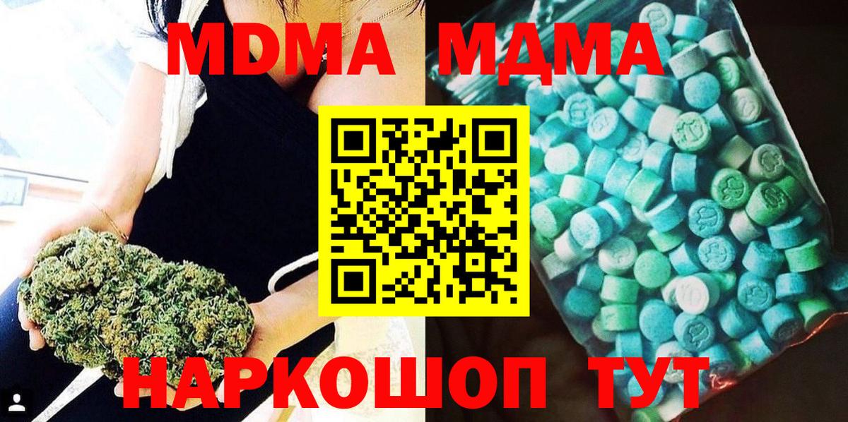 MDMA VHQ Нововоронеж