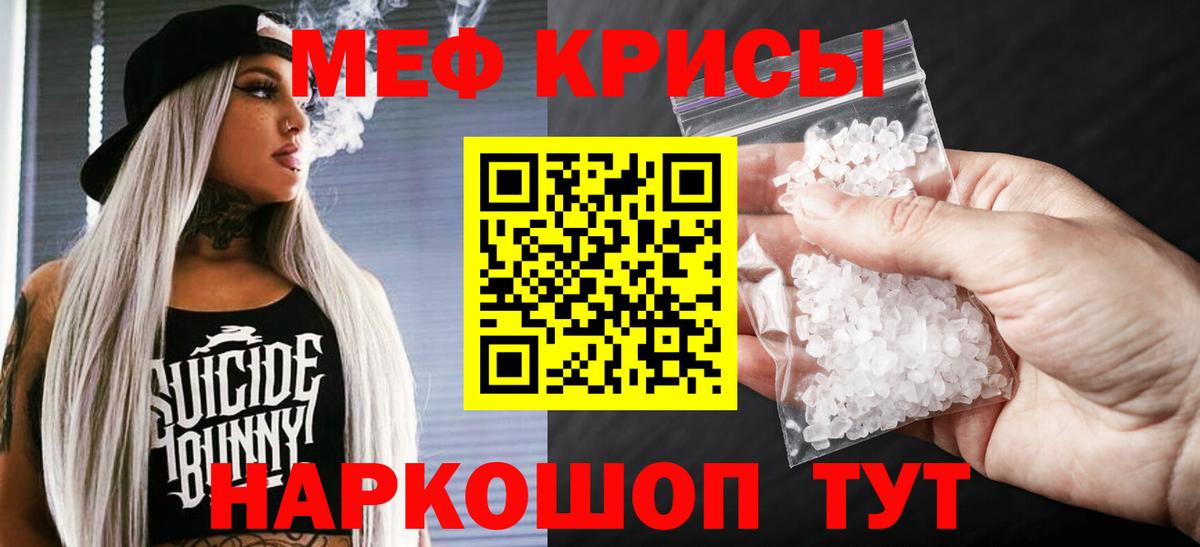 Нововоронеж  Меф  Вход с VPN  Меф кристаллы  МЕФ мяу мяу 
