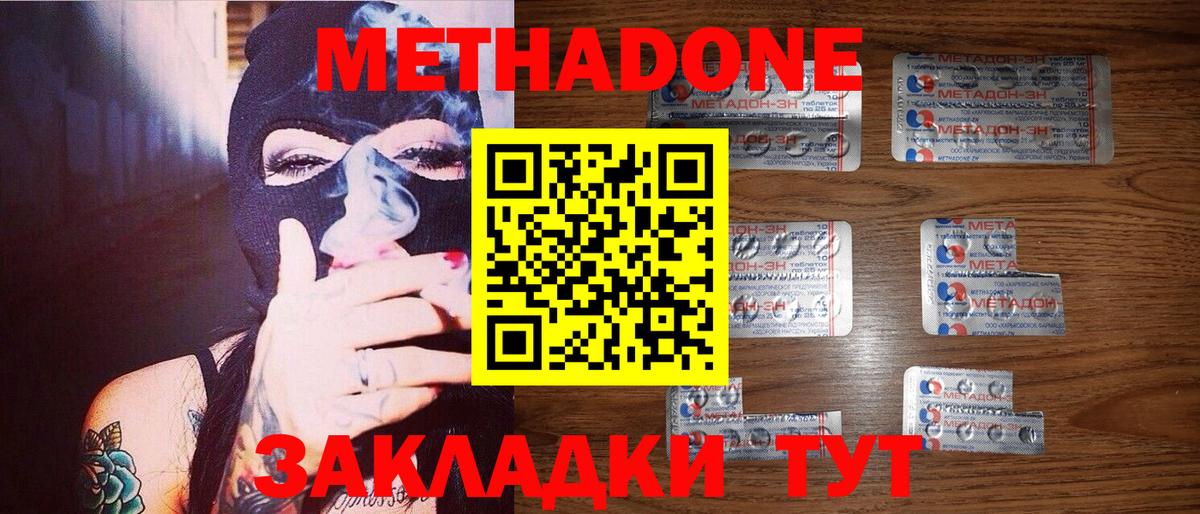 МЕТАДОН белоснежный  Вход с VPN  Нововоронеж  МЕТАДОН белоснежный 