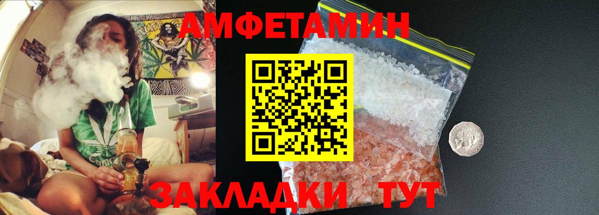 МЕТАМФЕТАМИН Декстрометамфетамин 99.9% Нововоронеж