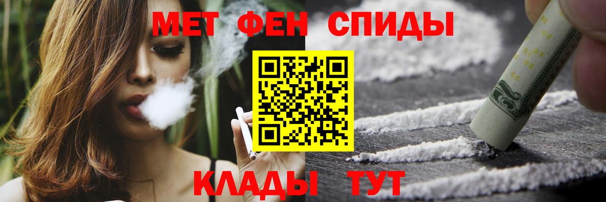 Метамфетамин витя  Вход с VPN  Нововоронеж 