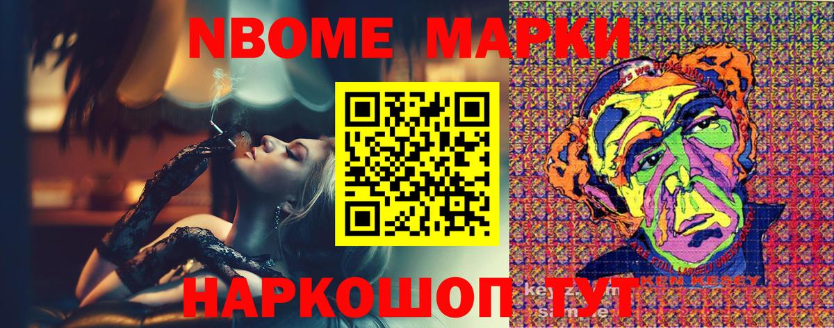 Марки NBOMe 1,8мг  Вход с VPN  Нововоронеж 